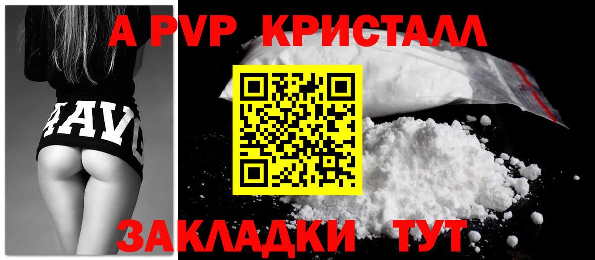 Альфа ПВП VHQ Сочи