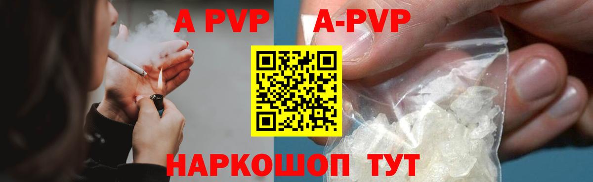Alpha-PVP VHQ  Вход с VPN  Сочи  Alfa_PVP Соль  A PVP СК КРИС 