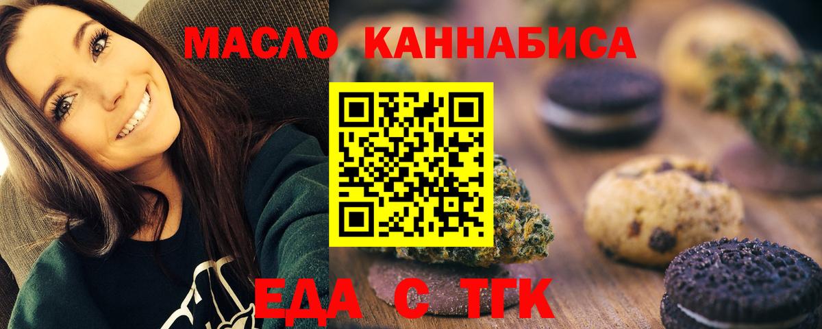 Canna-Cookies марихуана  Вход с VPN  Сочи 