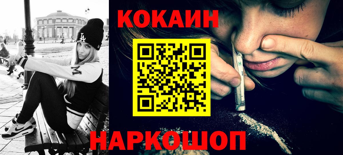 COCAIN FishScale  Cocaine  Кокаин Перу  Сочи  Вход с VPN 