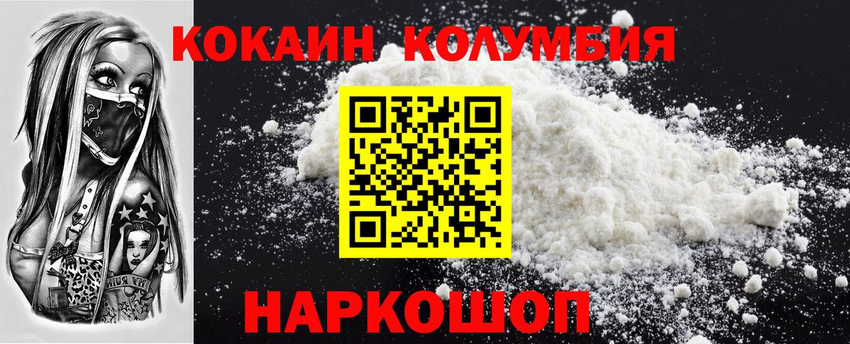 КОКАИН 98% Сочи