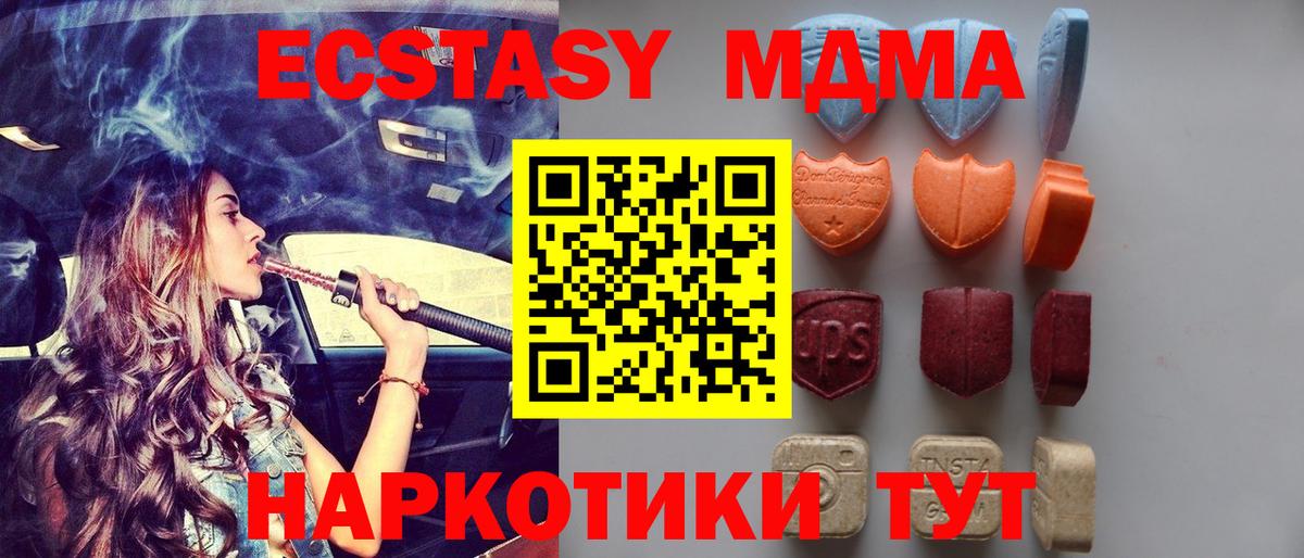 Экстази TESLA  Вход с VPN  Экстази XTC  Сочи 