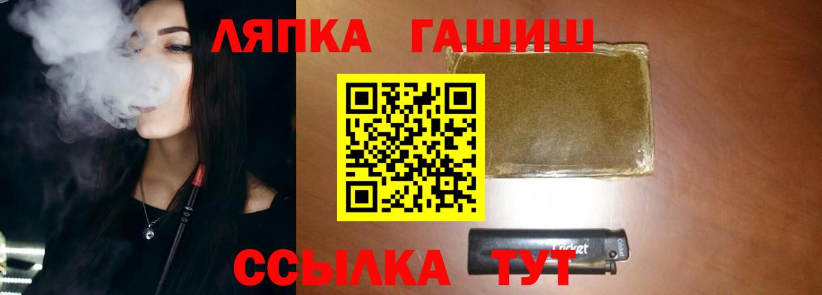 ГАШ гарик Сочи
