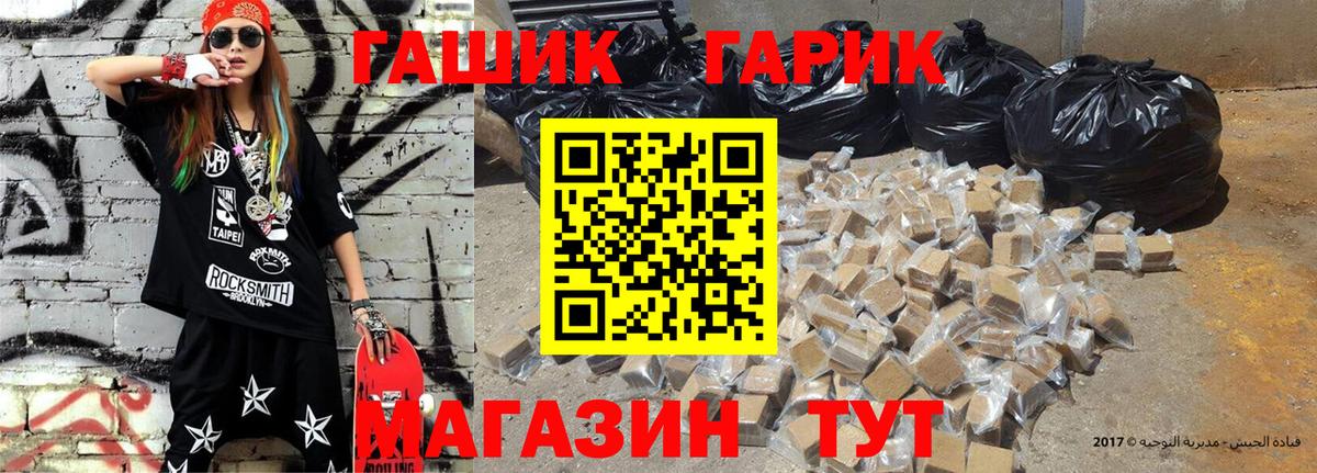 ГАШИШ hashish  ГАШ 40% ТГК  Вход с VPN  Сочи 