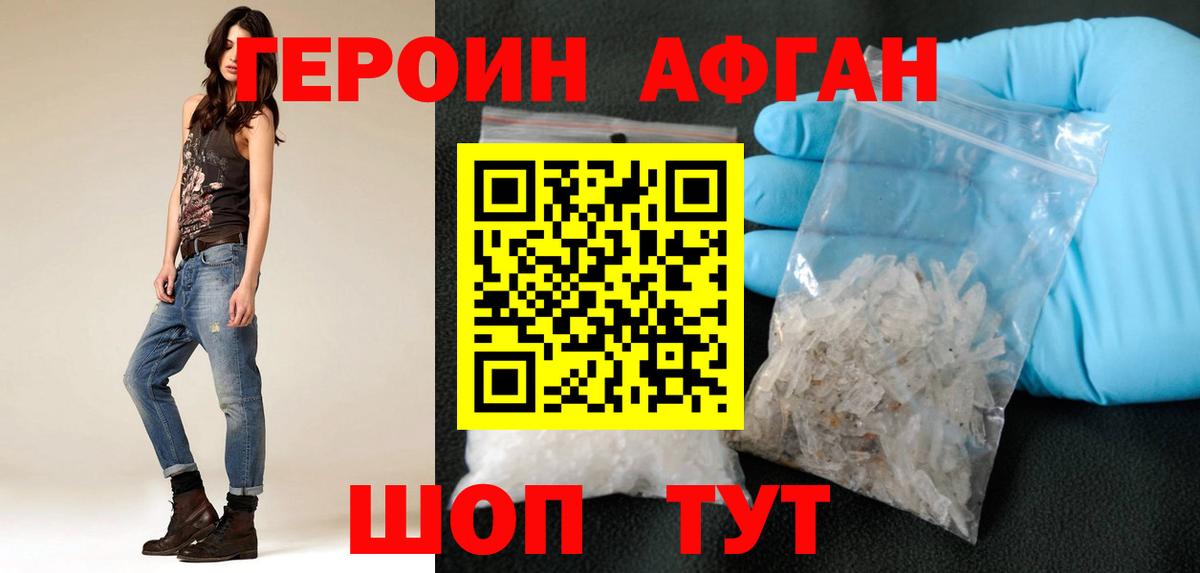 Героин  Героин VHQ  Вход с VPN  Сочи 
