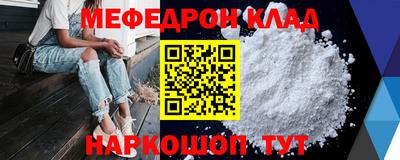 мяу мяу кристалл Нягань