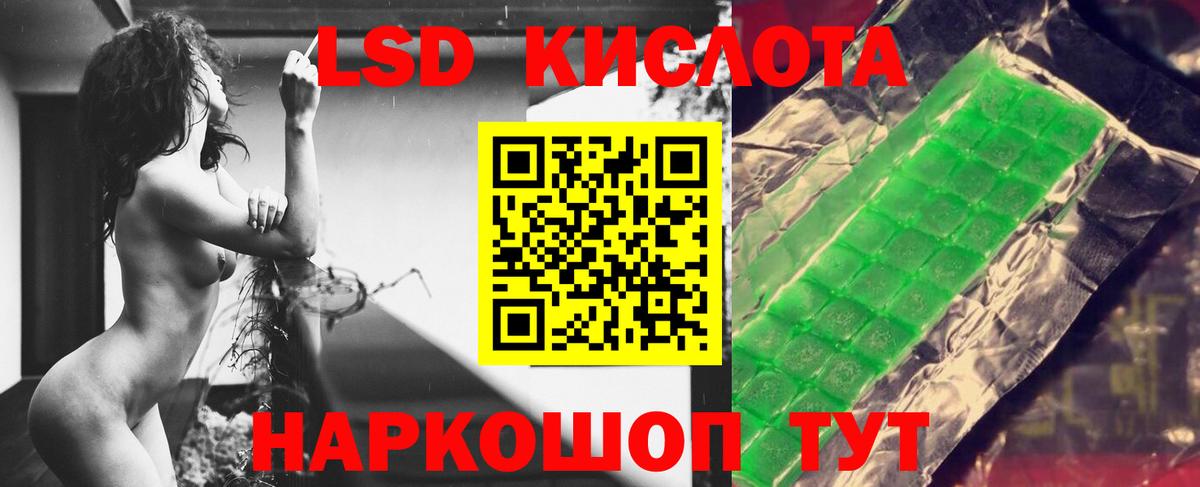 Лсд 25 экстази ecstasy  Лсд 25 экстази кислота  Вход с VPN  Сочи 