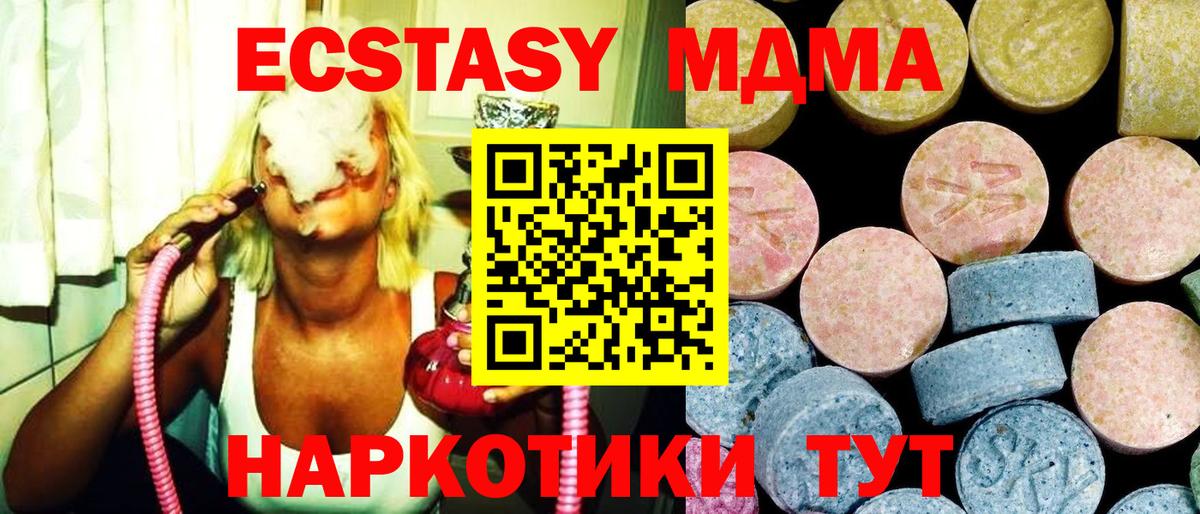 MDMA кристаллы  МДМА молли  Сочи  Вход с VPN 