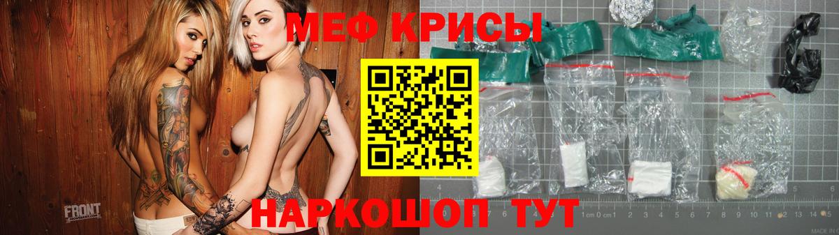 Меф кристаллы  купить закладку  Вход с VPN  Сочи  Мефедрон mephedrone  Меф 