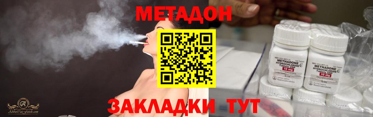 Метадон белоснежный  Вход с VPN  Сочи  Метадон кристалл 