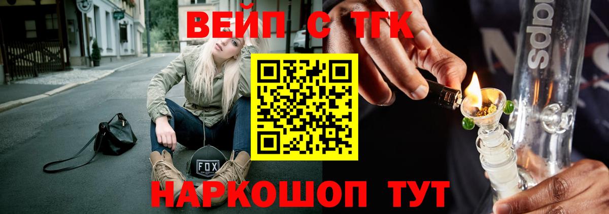 Сочи  Дистиллят ТГК жижа  Дистиллят ТГК гашишное масло  Вход с VPN 