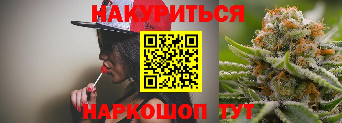 Конопля тримм  Вход с VPN  Бошки Шишки Amnesia  Марихуана Amnesia  Шишки марихуана планчик  Сочи 